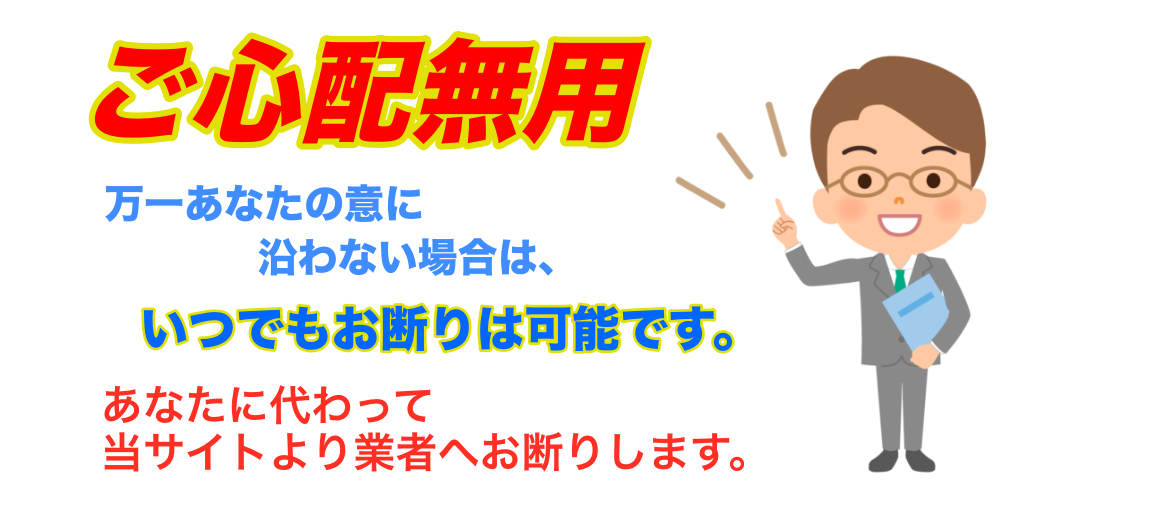 安心のお断りシステム 土地活用 プラン比較 Com